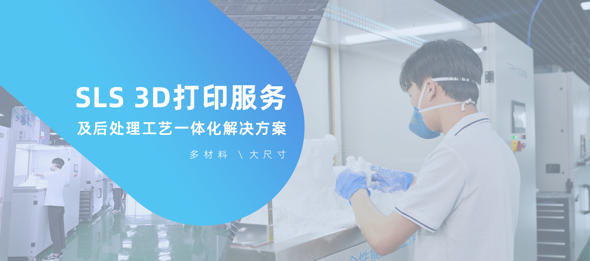 九游会老哥社区工业级SLS激光烧结增材制造系统